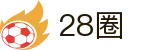 28圈官方网站 - 有梦你就来